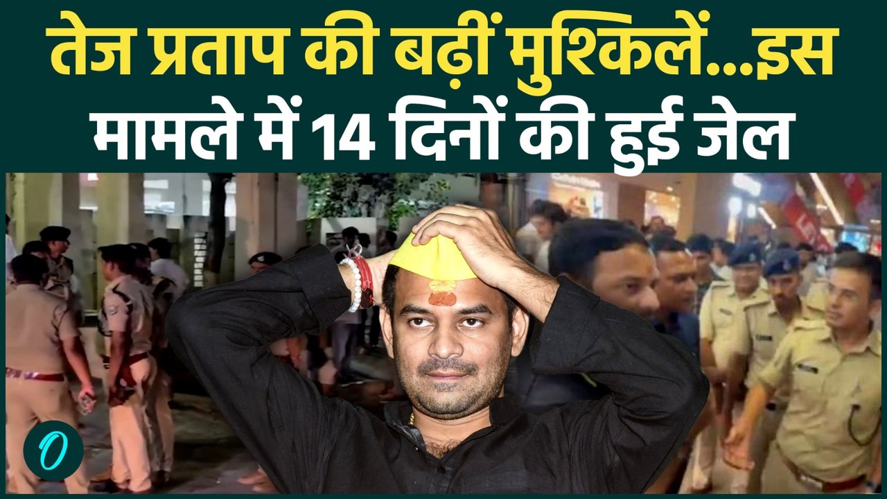 Tej Pratap Yadav Arrest News : NEET मामले में तेज प्रताप यादव गिरफ्तार | CJP Protest | Gen-Z