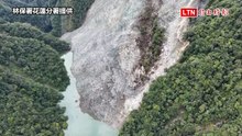紅霞颱風遠離 花蓮萬里溪堰塞湖壩體仍完整