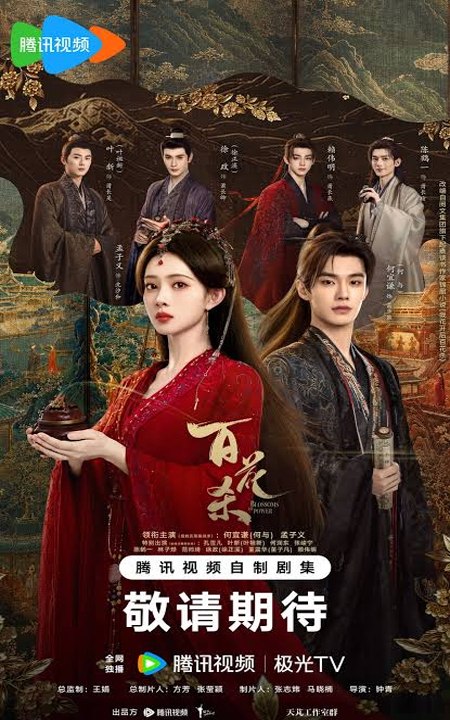 Blossoms of Power Episode 31