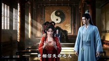 AI - 一剑问九霄第二季 (下)