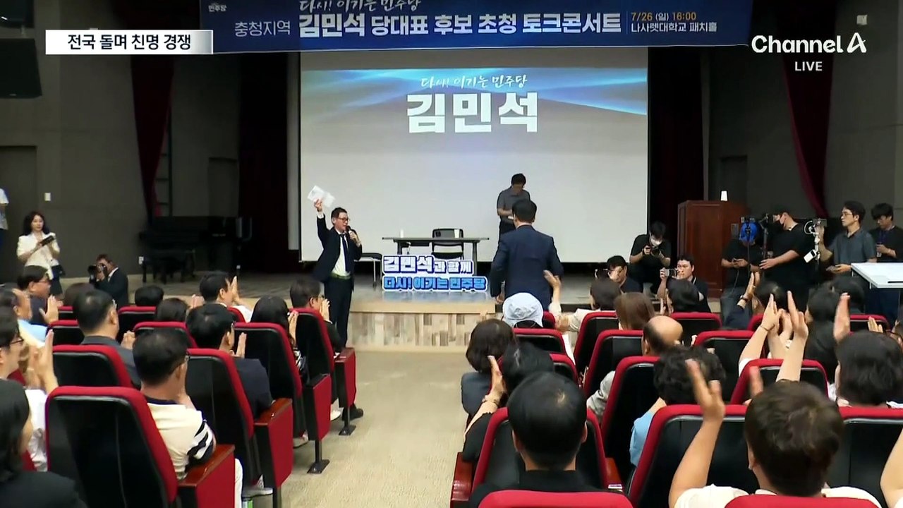 정청래·김민석·송영길, 전국 돌며 ‘친명 경쟁’