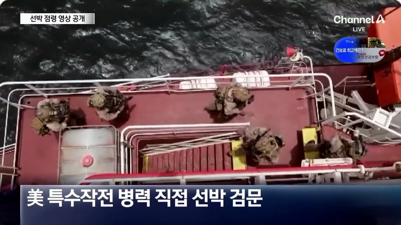 미, 선박 점령 영상 공개…후티, 사우디 정유시설 공격