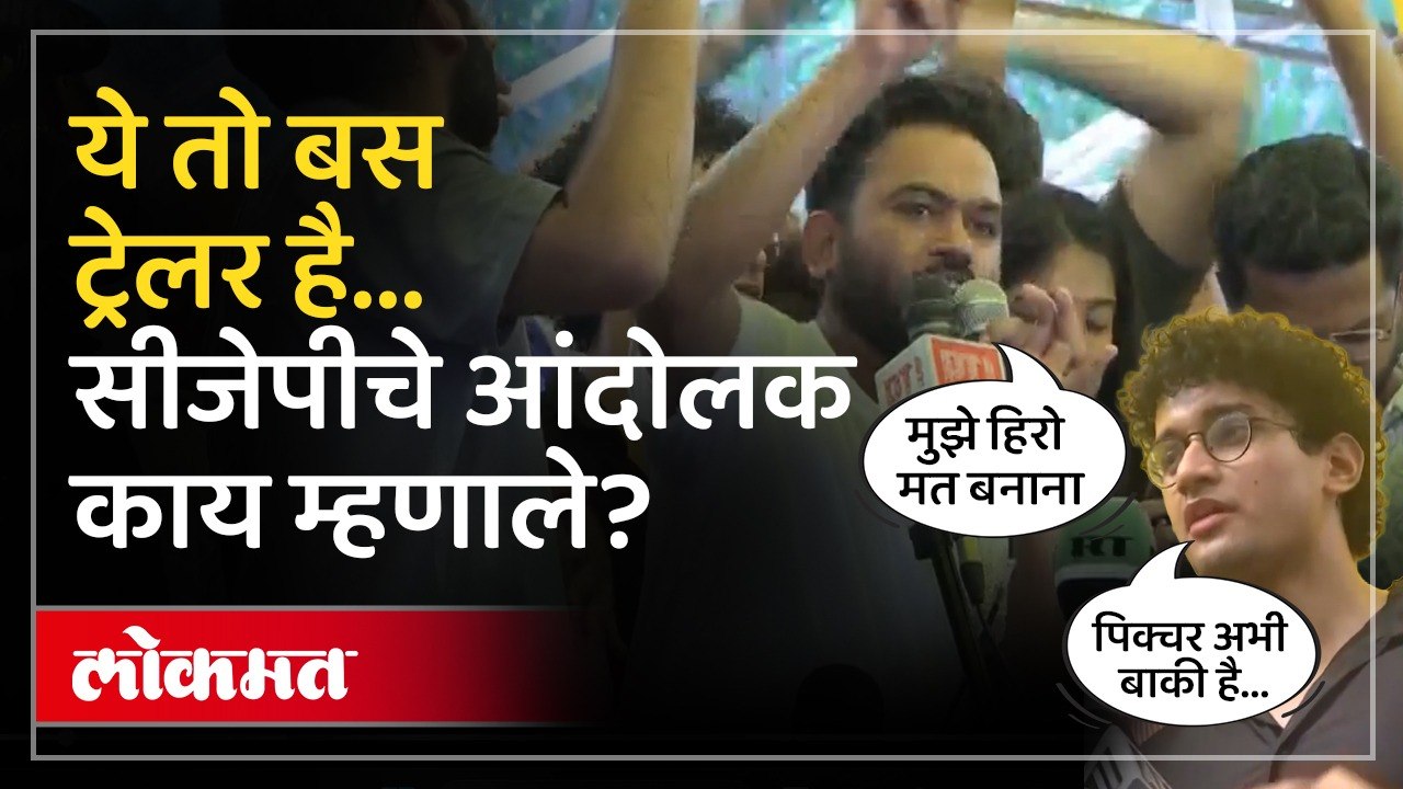 जंतर मंतरवरचं ठिय्या आंदोलन मागे घेतलं पण पुढे काय करणार? CJP चा पुढचा प्लॅन काय?