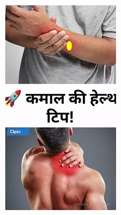 कमाल की हेल्थ टिप!