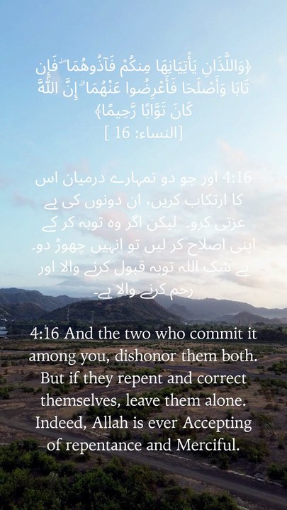 Repentance opens the door to mercy. Allah loves those who sincerely return to Him and strive to reform. 🤍 #Quran #Islam #Repentance #AllahsMercy #Faith