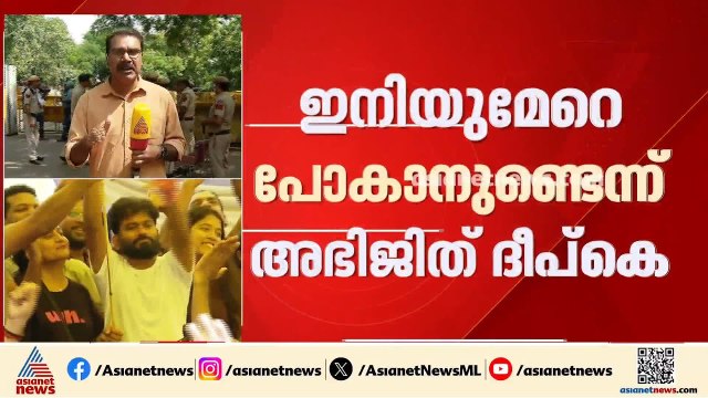 സിജെപിയുടെ അടുത്ത ലക്ഷ്യമെന്ത്? ഇനിയും ഏറെ ദൂരം പോകാനുണ്ടെന്ന് അഭിജിത് ദീപ്കെ