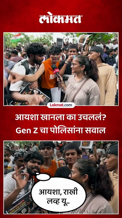 आयशा खानसाठी Gen Z चा मेसेज,काय म्हणाले
