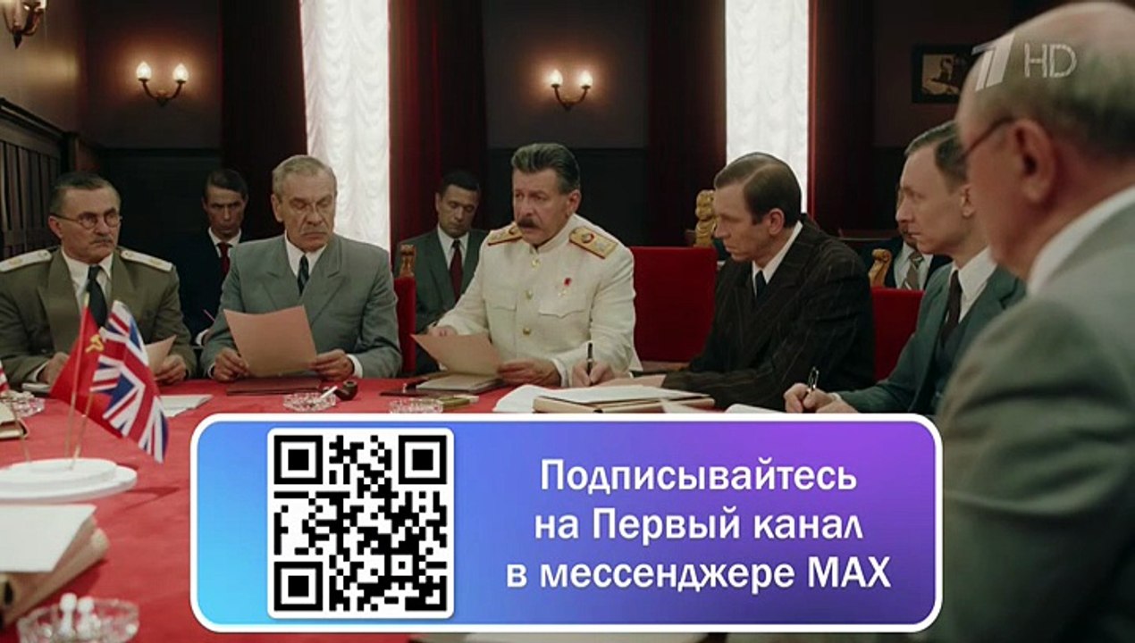 «Лето Победы». Фильм третий