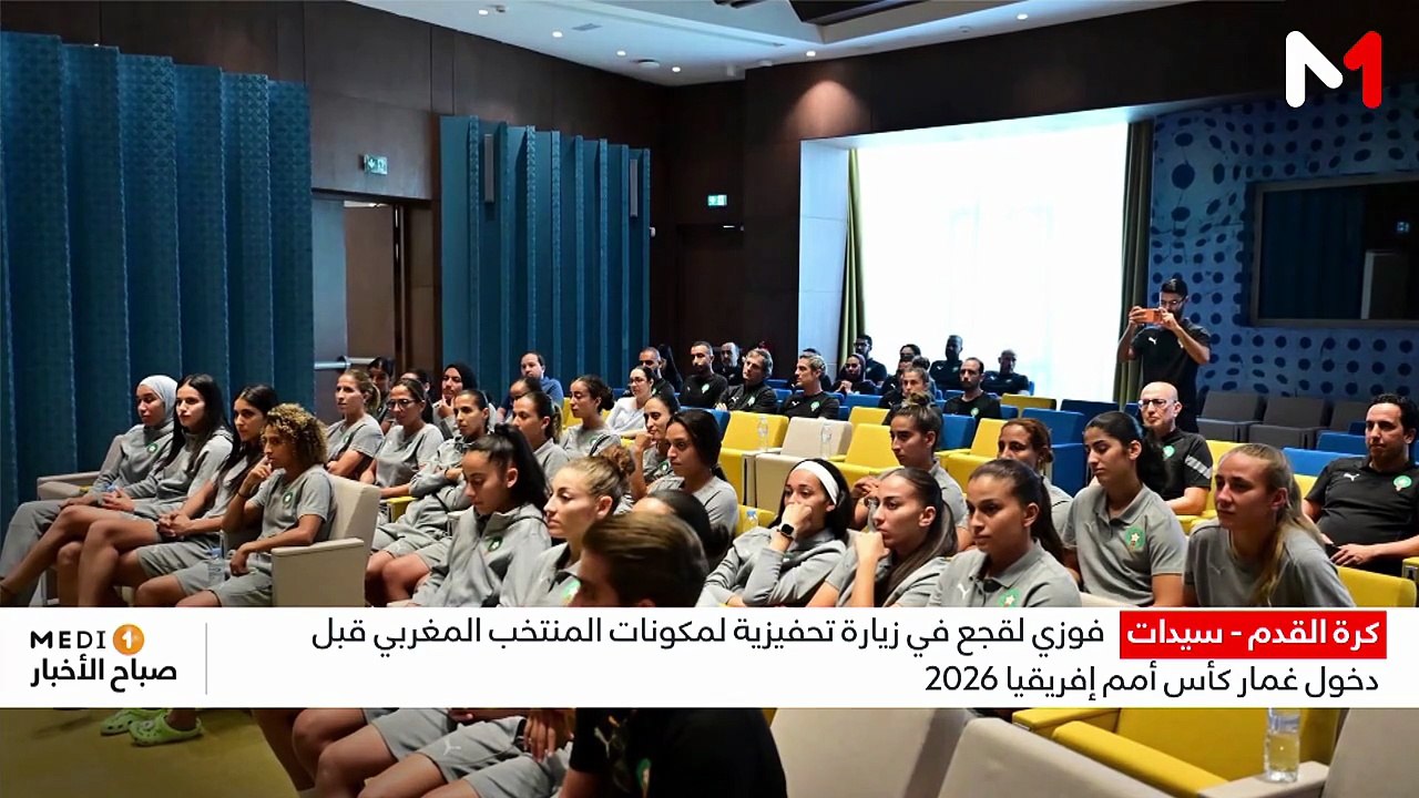 النشرة الصباحية  26/07/2026