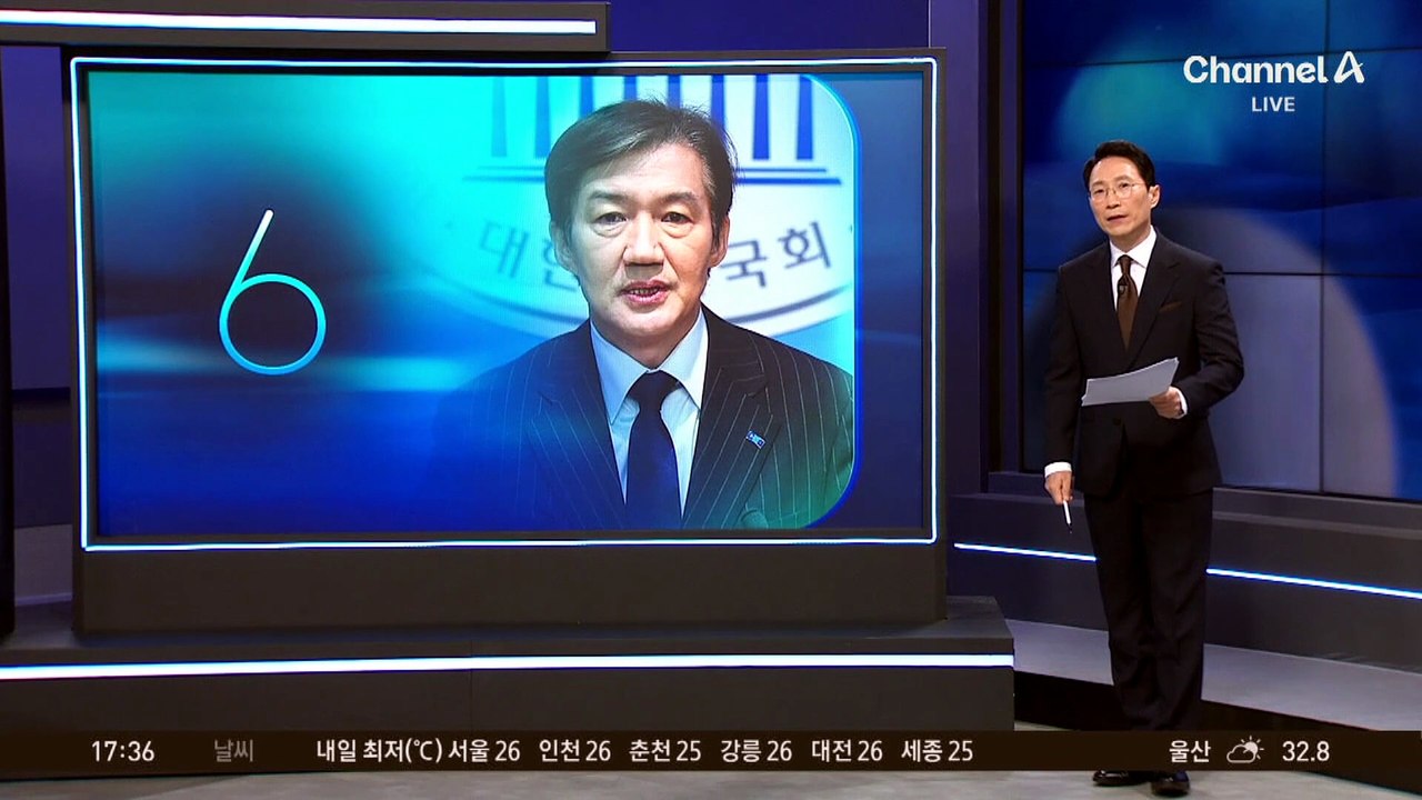 조국 “2028 총선 준비해달라”