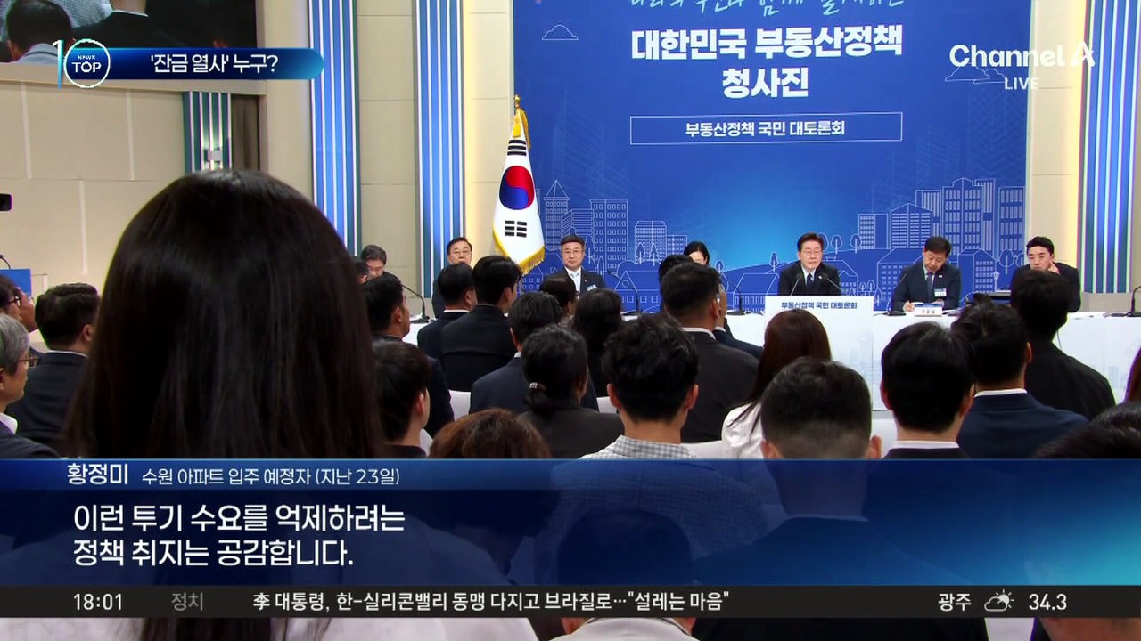 이 대통령 움직인 ‘팰다르크’ 누구?