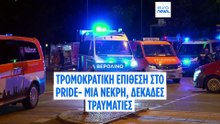 Ειδήσεις | 26 Ιουλίου 2026 - Μεσημβρινό δελτίο