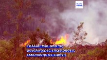 Πυρκαγιές σε Γαλλία - Ισπανία: «Στάχτη» 420.000 στρέμματα κοντά στο Μπορντό - Νέες εκκενώσεις στο Τολέδο