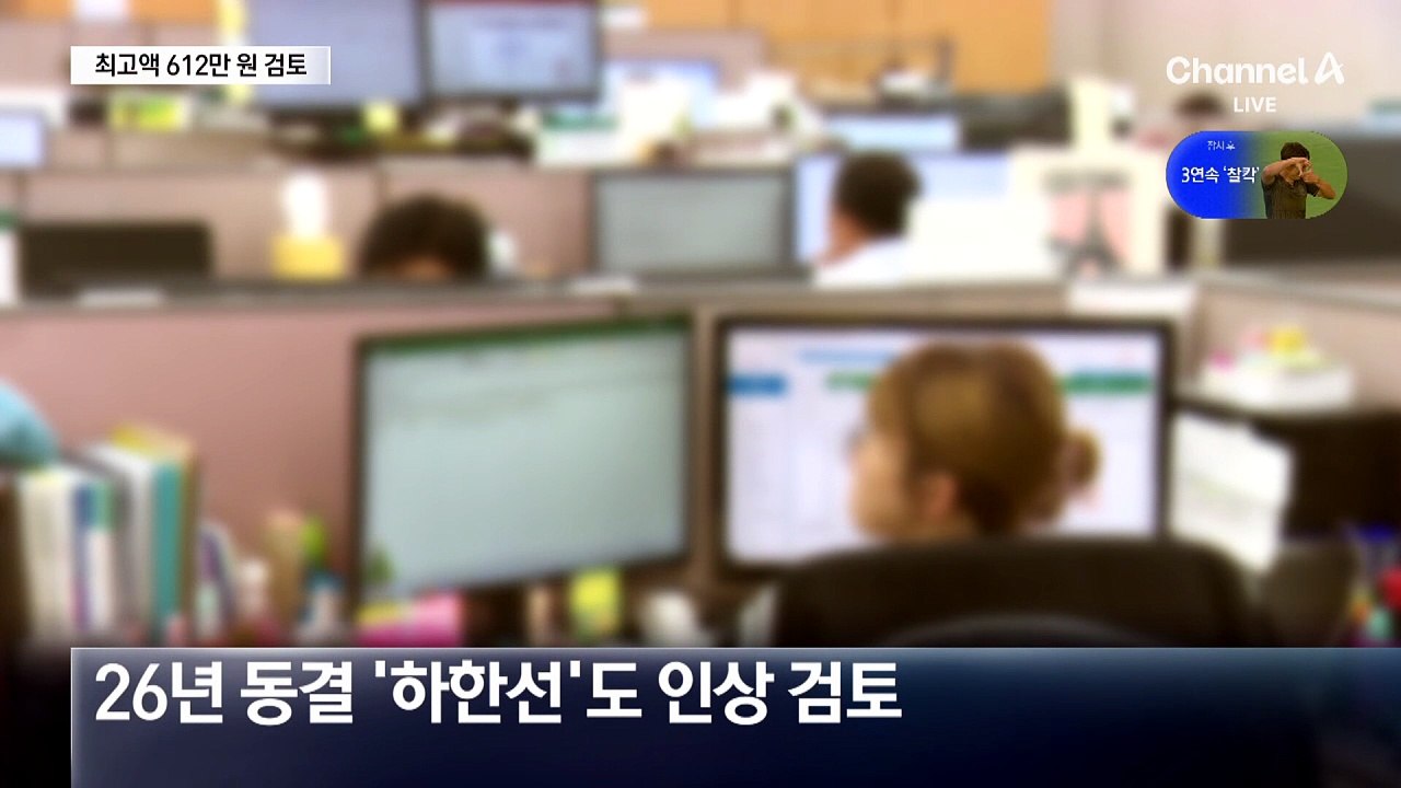 건보료 상한 인상 추진…최고액은 얼마?