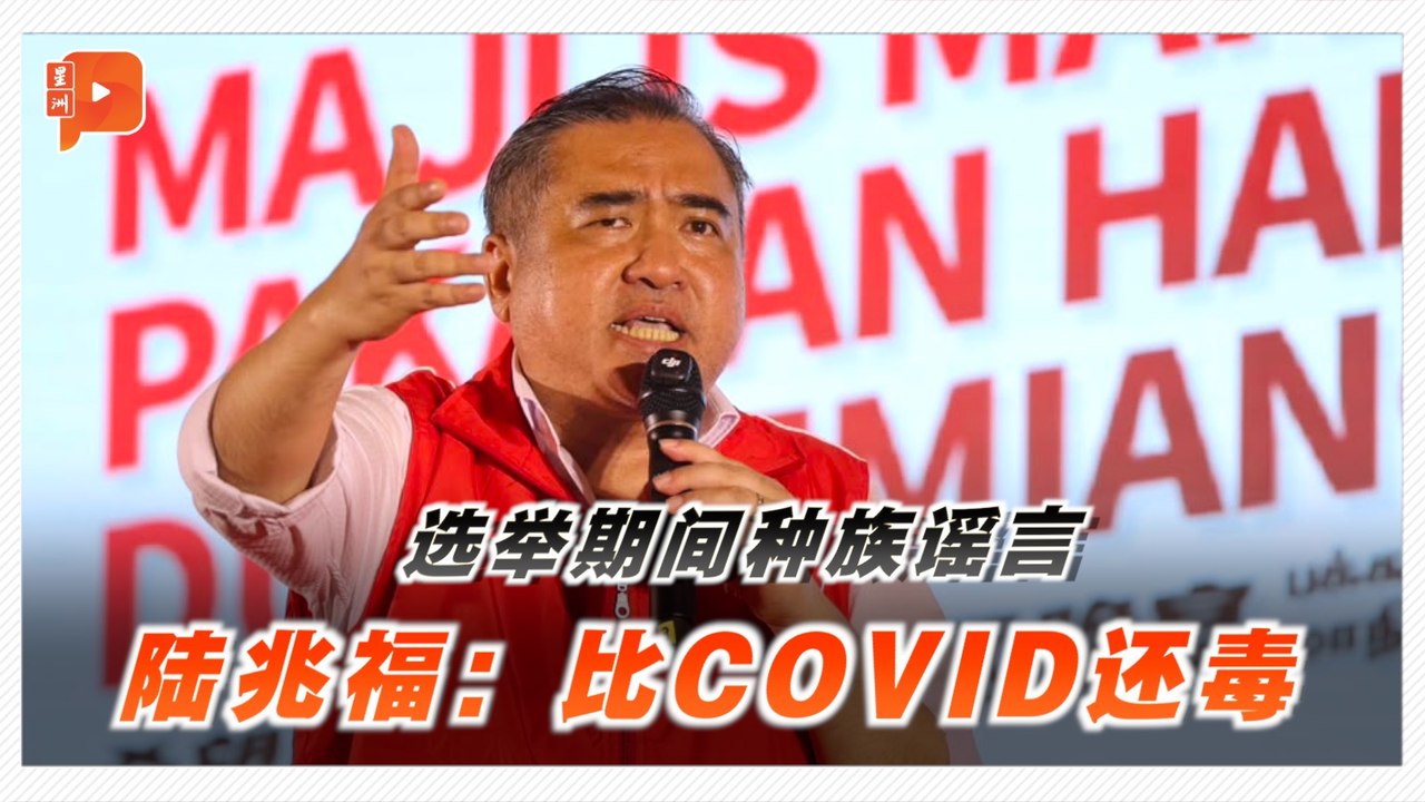 种族谣言“毒”  陆兆福：“消毒”不易 比冠病更“毒”