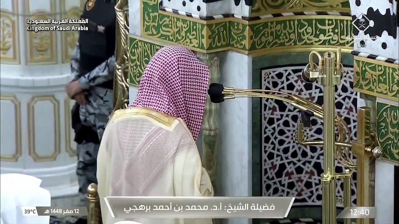 صلاة الظهر من المسجد النبوي 12 صفر 1448هـ