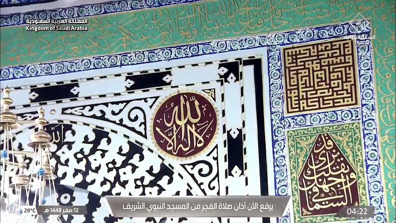 أذان الفجر للمؤذن عبدالمجيد السريحي 12 صفر 1448...