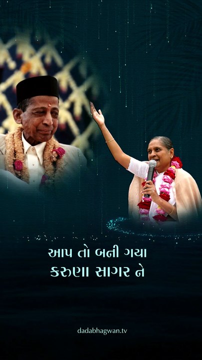 Aap To Bani Gaya Karuna Sagar