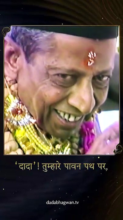 दादा तुम्हारे पावन पथ पर