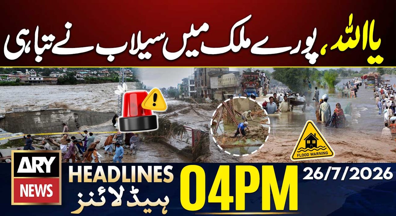 Dangerous Monsoon Spell Hits Punjab ! | 4 PM Headlines ARY News | 26th July 2026