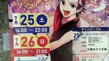 石橋地区大盆踊り大会2026