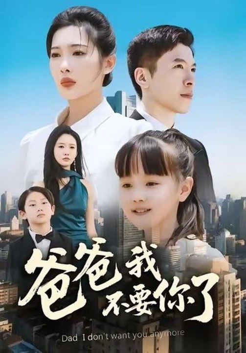Dad, I Don't Want You Anymore- Drama Movie English Sub