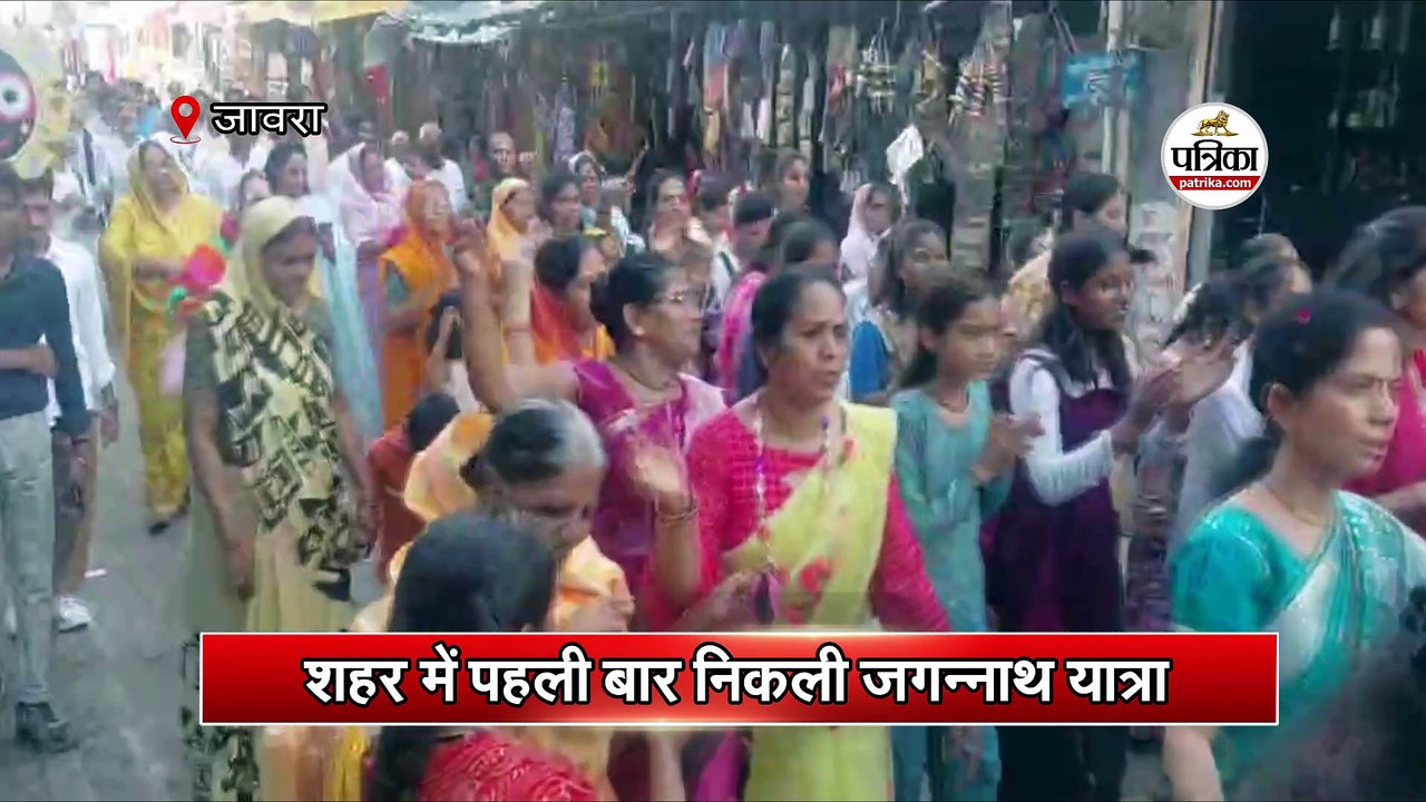 शहर में पहली बार निकली जगन्नाथ यात्रा
