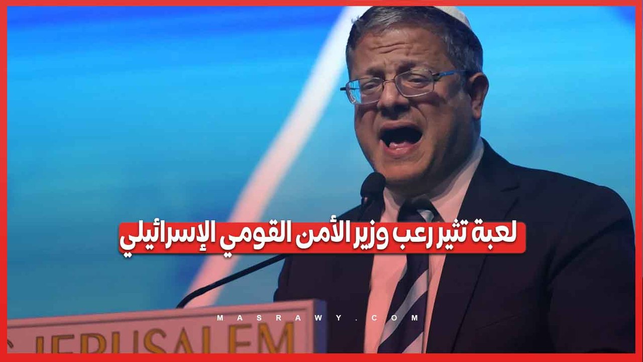 لعبة طفل تُثير استنفارًا أمنيًا بمنزل بن غفير