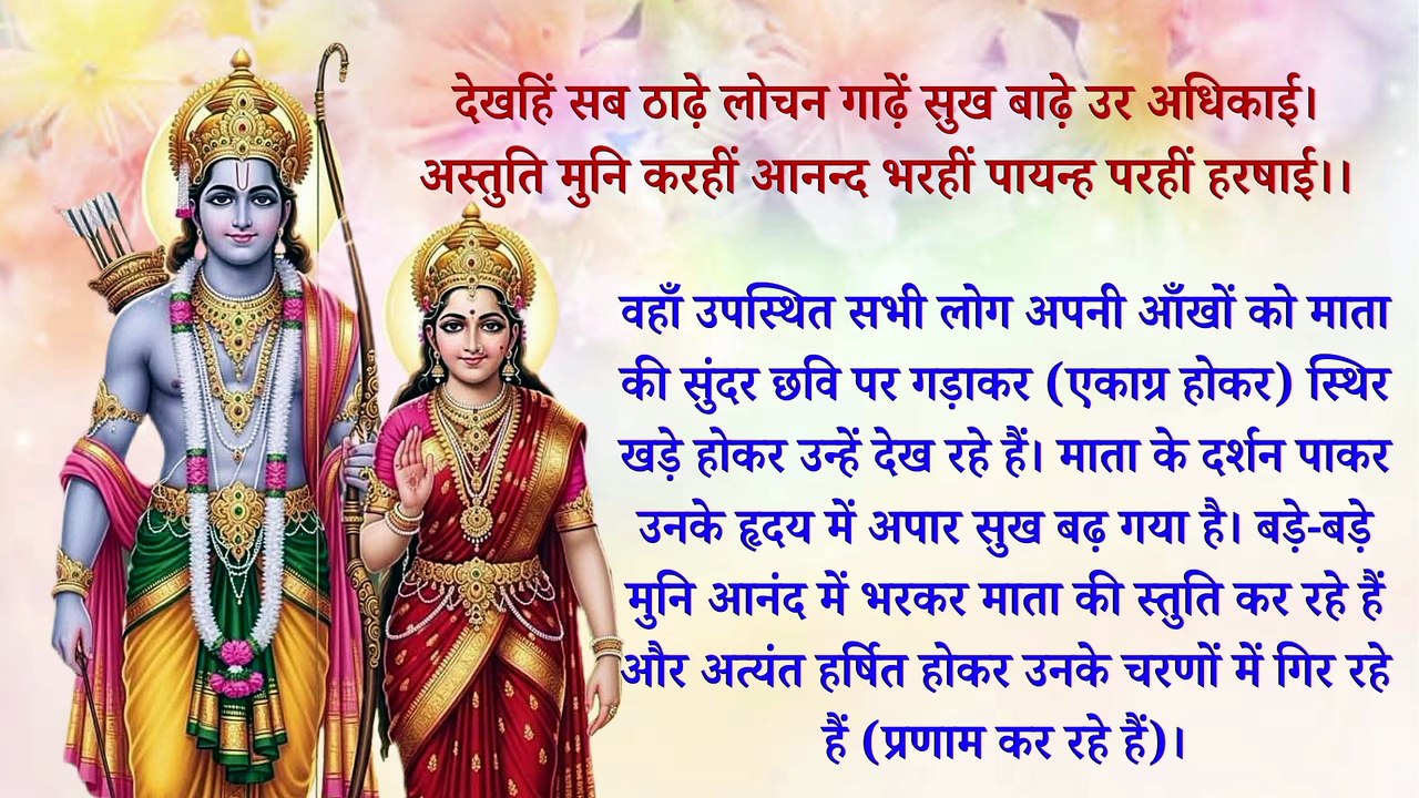 जानकी स्तुति | Janaki Stuti | Sita Jayanti | भई प्रगट कुमारी भूमि-विदारी | Ramcharitmanas #sitaram