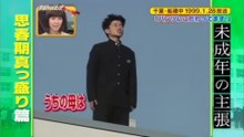 1999.1.28 中学生