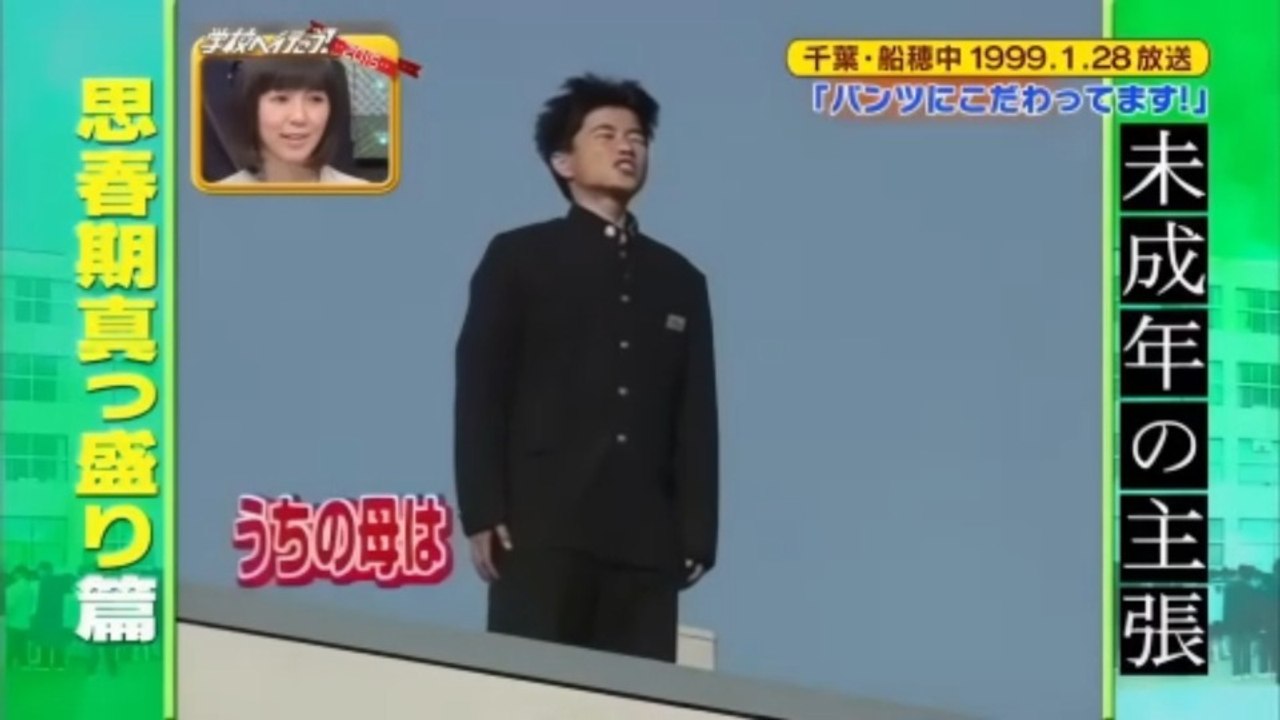 1999.1.28 中学生