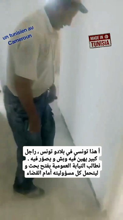 تداول واسع لفيديو يوثق خلافًا بين تونسي ومهاجر إفريقي على مواقع التواصل  شهدت منصات التواصل الاجتماعي خلال الساعات الأخيرة تداولًا واسعًا لمقطع فيديو قيل إنه يوثق خلافًا بين مواطن تونسي ومهاجر إفريقي، وهو ما أثار تفاعلًا كبيرًا بين مستخدمي الإنترنت الذين