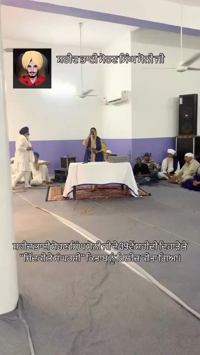 Bibi Rachhpinder Kaur Gill Asdditer " Sidki  te Sangharshi :