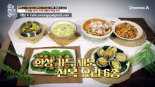 싱싱한 전복 요리 6종! 특급 만찬에 쉴 틈 없는 먹방 보여주는 이만갑 식구들