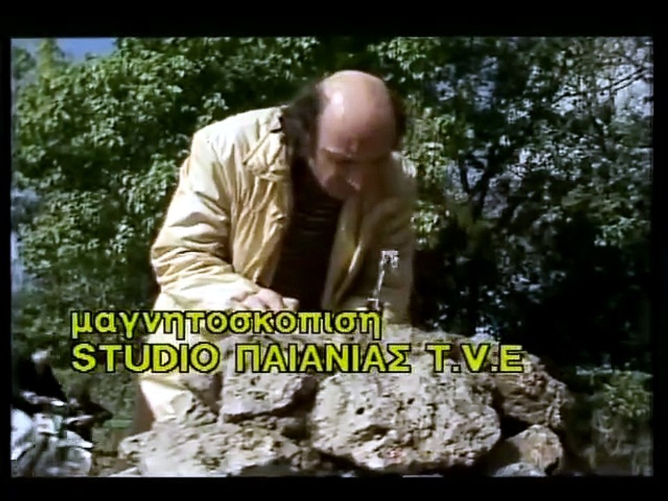 Κερατάς και δαρμένος (1986)