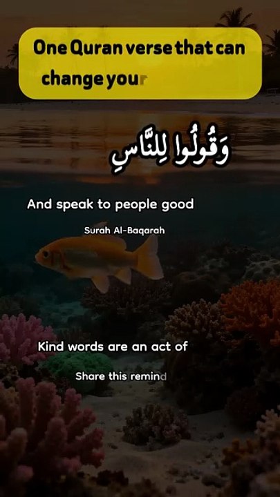One Quran Verse That Can Change Your Character ❤️ | Surah Al-Baqarah 2:83