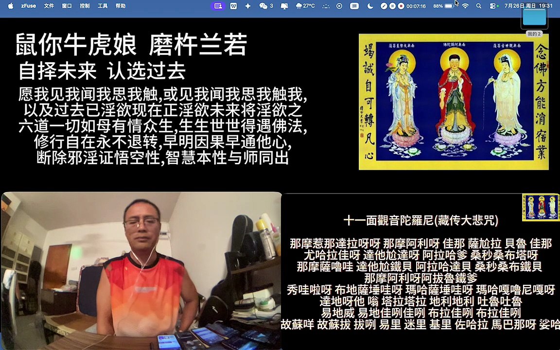 260726梵呗集锦11于清迈SR公寓