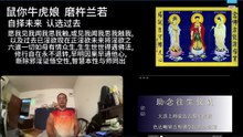 260726助念往生仪轨于清迈SR公寓for费米