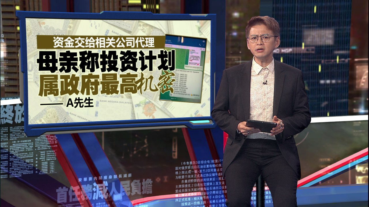 打着“爱国”、“拯救国家”旗号   诈骗组织设高回酬投资骗局?