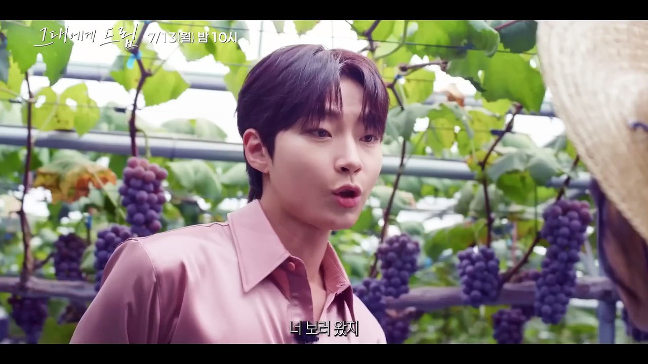 그대에게 드림 | show | 2026 | Official Trailer