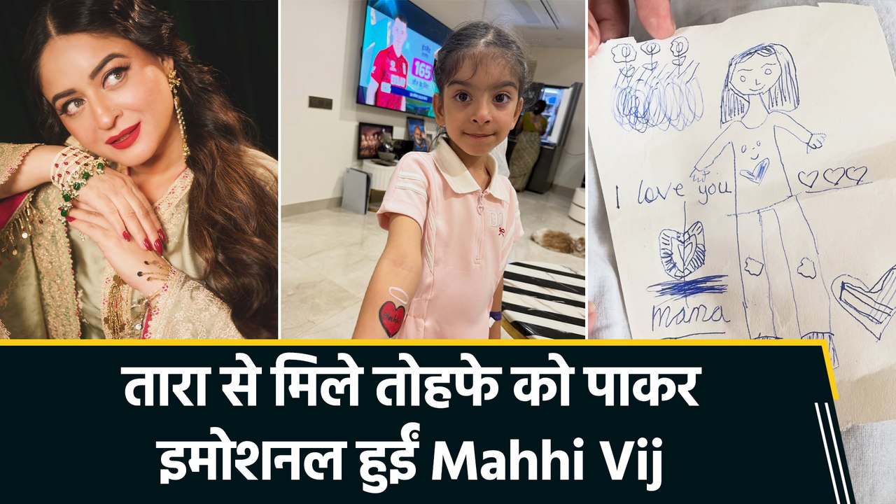 तारा से मिले हैंडमेड नोट्स को पढ़ इमोशनल हुईं Mahhi Vij, पोस्ट कर लिखा हार्ट-टचिंग कैप्शन