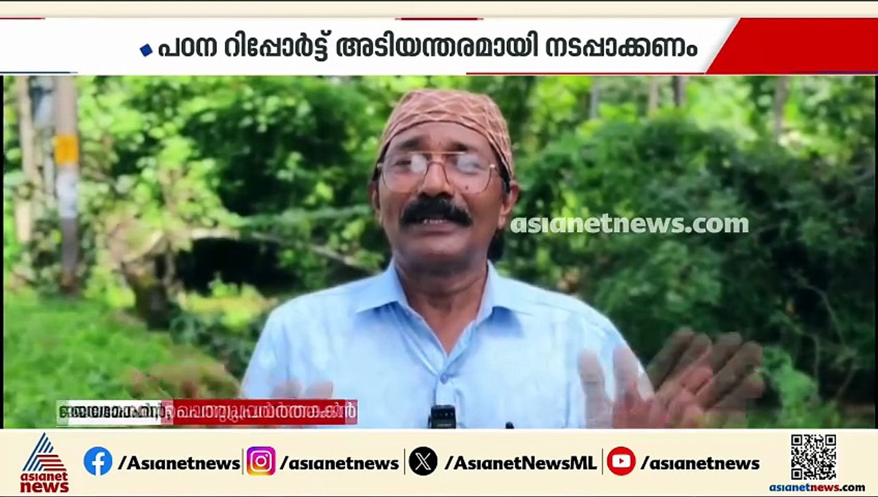 ഉത്തരപ്പള്ളിയാറിൽ വീണ്ടും നീര് ഒഴുകണം; ജലാശയത്തിന്റെ പുനരുജ്ജീവനത്തിനായി നാട്