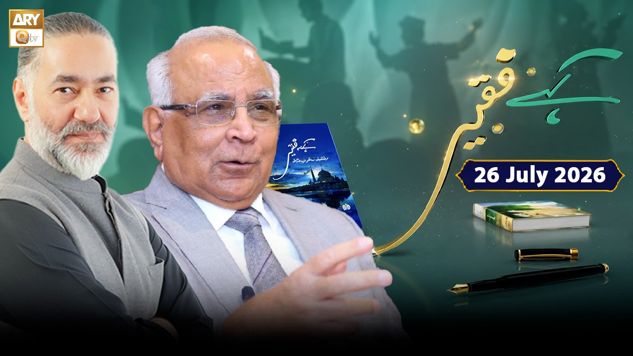 Kahey Faqeer - Host Irfan Asghar - Speaker Sarfaraz Shah - 26 July 2026 - ARY Qtv