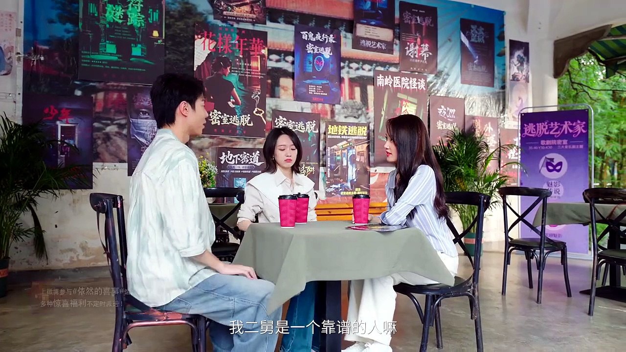 Yiran's Silver Linings – Episode 10 ENGLISH SUBTITLES (2026)