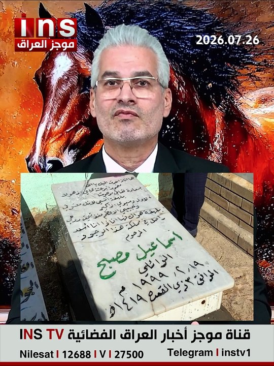 أحكام الإعدام في البصرة تصدر بكصكوصة من عادل عبد الرزاق ومنع المحامين من الإطلاع على الأوراق التحقيقية التي تخص مقتل حسين أبو ريشة، وانتهاك حرمة نساء وأطفال المتهمين وحرق وتحريف منازلهم وسرقة ممتلكاتهم .. وللحديث صلة ..