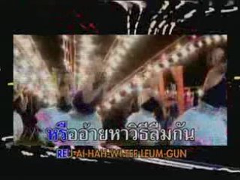 02 raw-sai-kon-jai_dum