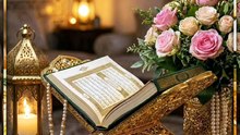 القران الكريم