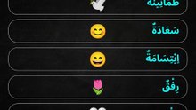 كلمات إنجليزية عن السلام والمشاعر الإيجابية 🕊️💙