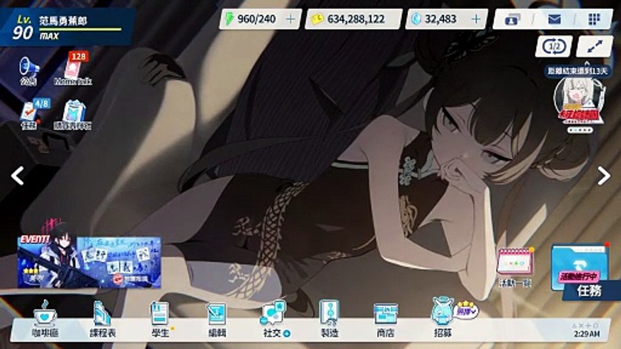 《蔚蓝档案》活动剧情——「奇普托斯未确认谜团～追寻未知生物槌之子～」·序幕：今天天气多云