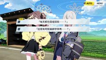 《蔚蓝档案》活动剧情——「奇普托斯未确认谜团～追寻未知生物槌之子～」·第2话：那种设定的少女